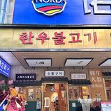 这口鳗鱼是真的狠狠拿捏了…