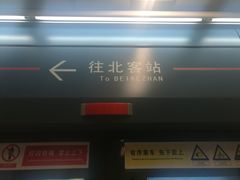 -凤栖原(地铁站)