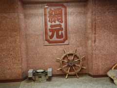 -蟹道乐(網元別館店)