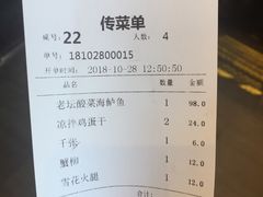 账单-愿者上钩·纸包鱼(翻身店)