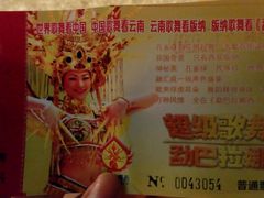 -勐巴拉娜西大剧院