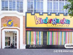 -奇乐全日制婴儿学校·早教