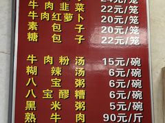 -胡家包子·清真(大众巷店)