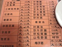 菜单-苍洱春饭店