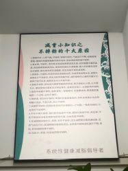 -良咔瘦身·减脂塑形