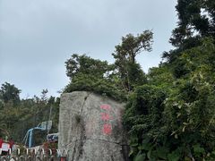 -海南铜鼓岭景区