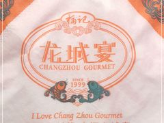 -好福记饭店(红梅公园店)
