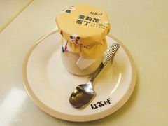 茉莉花布丁-红荔村肠粉(岗厦店)