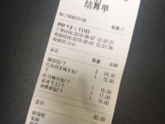 账单-81BAKERY(大学路店)