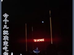 -TZ House音乐现场(来福士中心店)