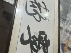 -宸宸画框裱画配框工厂店(莘庄店)