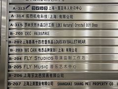 -上海路易十四芭蕾良品舞蹈用品店(美丽华商务中心店)