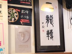大堂-黄潇洒老火锅(九眼桥宏济巷店)