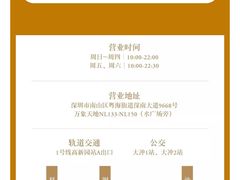 -星巴克臻选(深圳万象天地旗舰店)