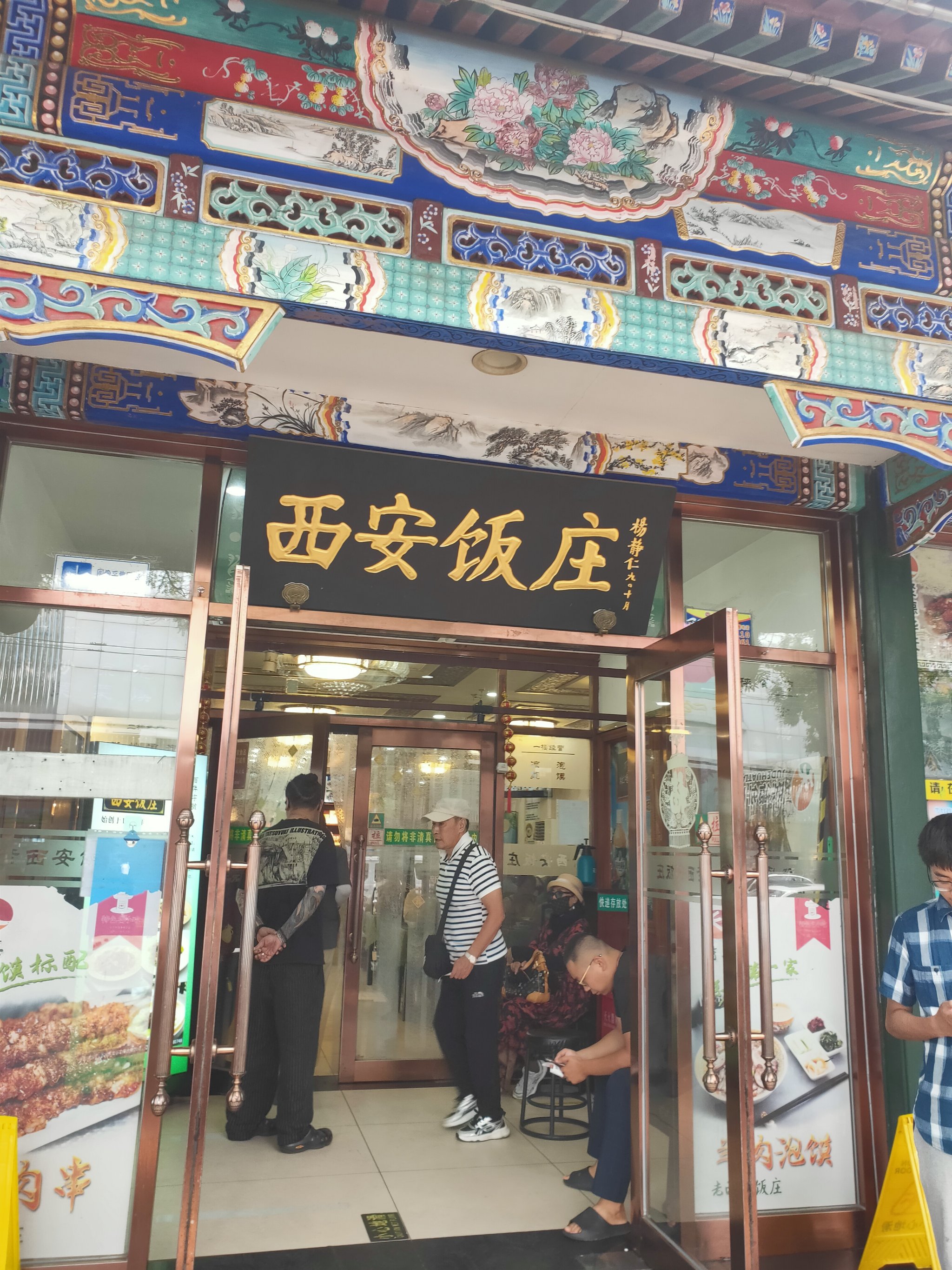 西安建国饭店地址图片