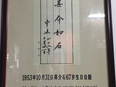 -溪口-滕头旅游景区