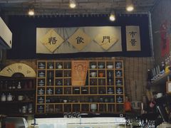 -悟饮门市景店