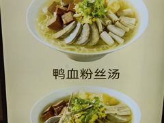 -回味鸭血粉丝汤(砂之船店)