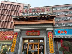 -群英会·三国菜(曹魏古城店)