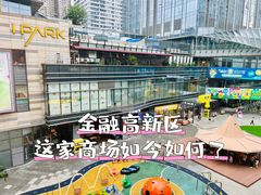 -IPARK购物中心