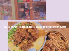 -小豆海棠(人民南路店)