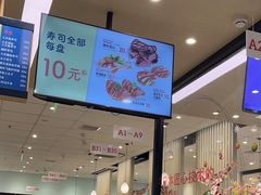 -濱寿司(高新伊藤店)
