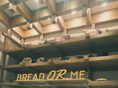 -面包与我Bread Or Me(长城汇店)