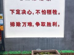 -人民公社大食堂(顺义总店)