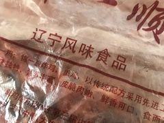 -奉食居(天津街店)