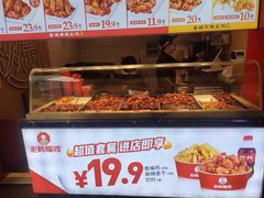 -老韩煸鸡·中国炸鸡(水塔美食街店)