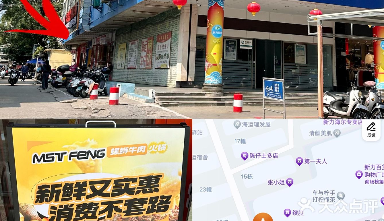 在北海｜牛肉螺蛳火锅好吃下次还来