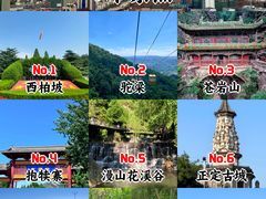 -苍岩山风景名胜区