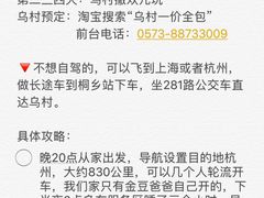 -乌村