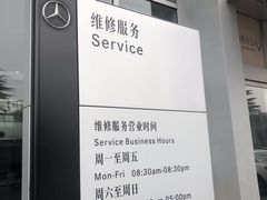 -奔驰上海利星(七宝店)