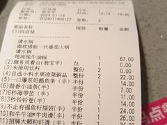-海底捞火锅(宇飞大厦店)