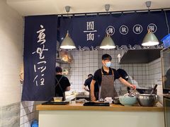 -囿面传统制面馆(中央路店)