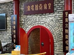 -皇家冰窖小院(什刹海店)