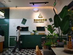 -做披萨的奇葩(中海央墅店)