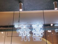 -喜茶(深圳东门1234店)
