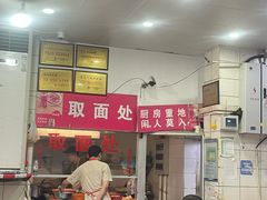 -易记皮肚面(明瓦廊店)