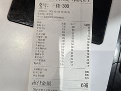 -高玛纳驴肉火烧(河间总店)