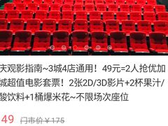 -喜满客影城(汉神广场店)