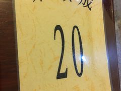 -来顺成饭庄