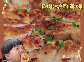 【爆款来袭】在家也能做出五星饭店的香脆煎饺！