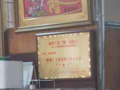 -朱村黄塘建华烧鸡