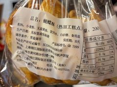 -国际饭店·帆声西饼屋(黄河路店)