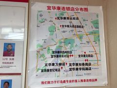 -宜华康盲人按摩(中关村店)