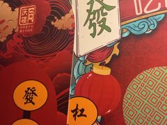 -同庆楼(奥体中心店)