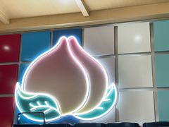-伏小桃(雁塔MOMOPARK店)