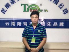 -昆明途安陪驾陪练公司(同德广场校区)